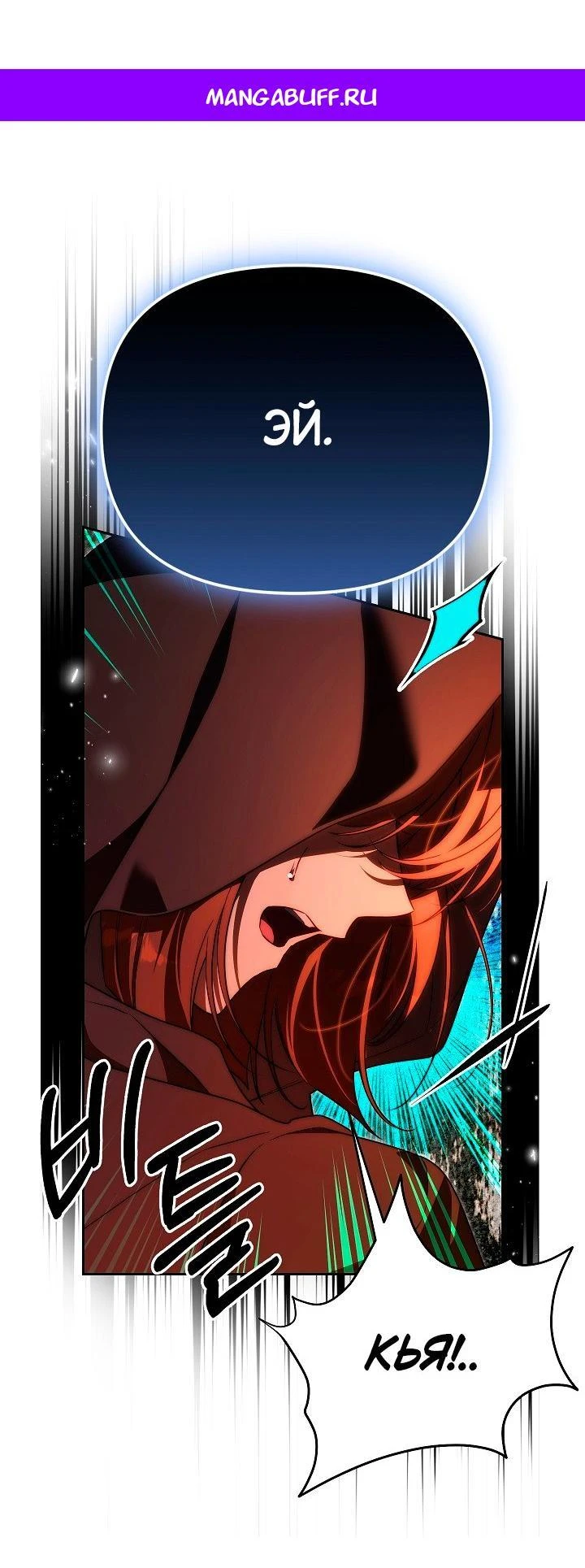 Read Я приручила принца-монстра Manga Online