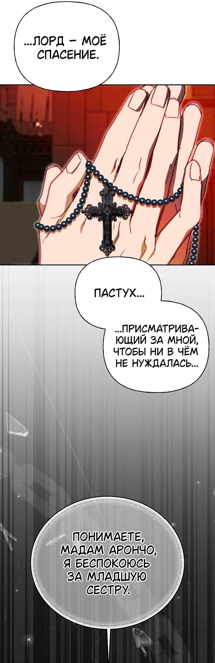 Read Я приручила принца-монстра Manga Online