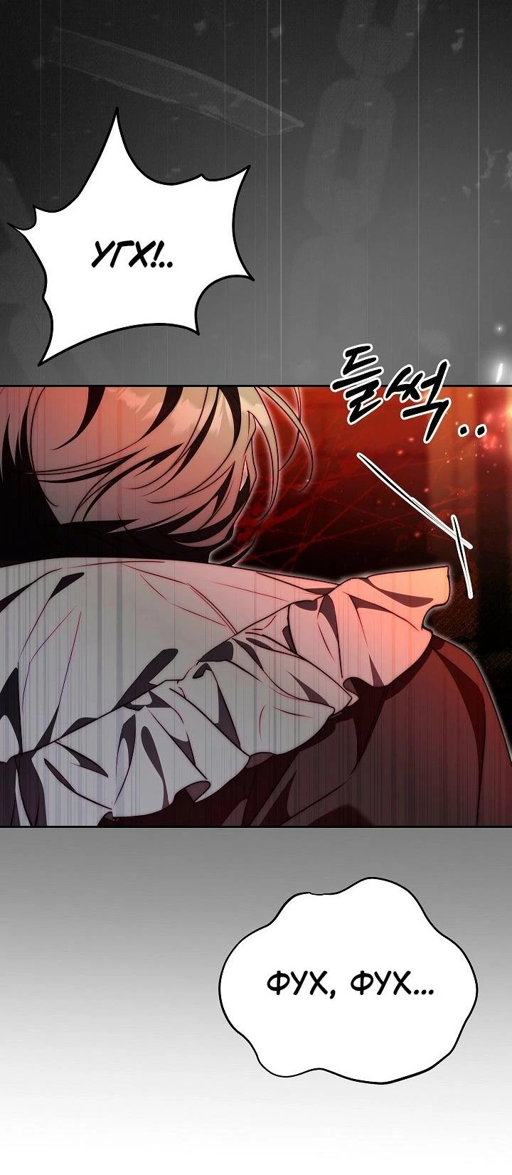 Read Я приручила принца-монстра Manga Online