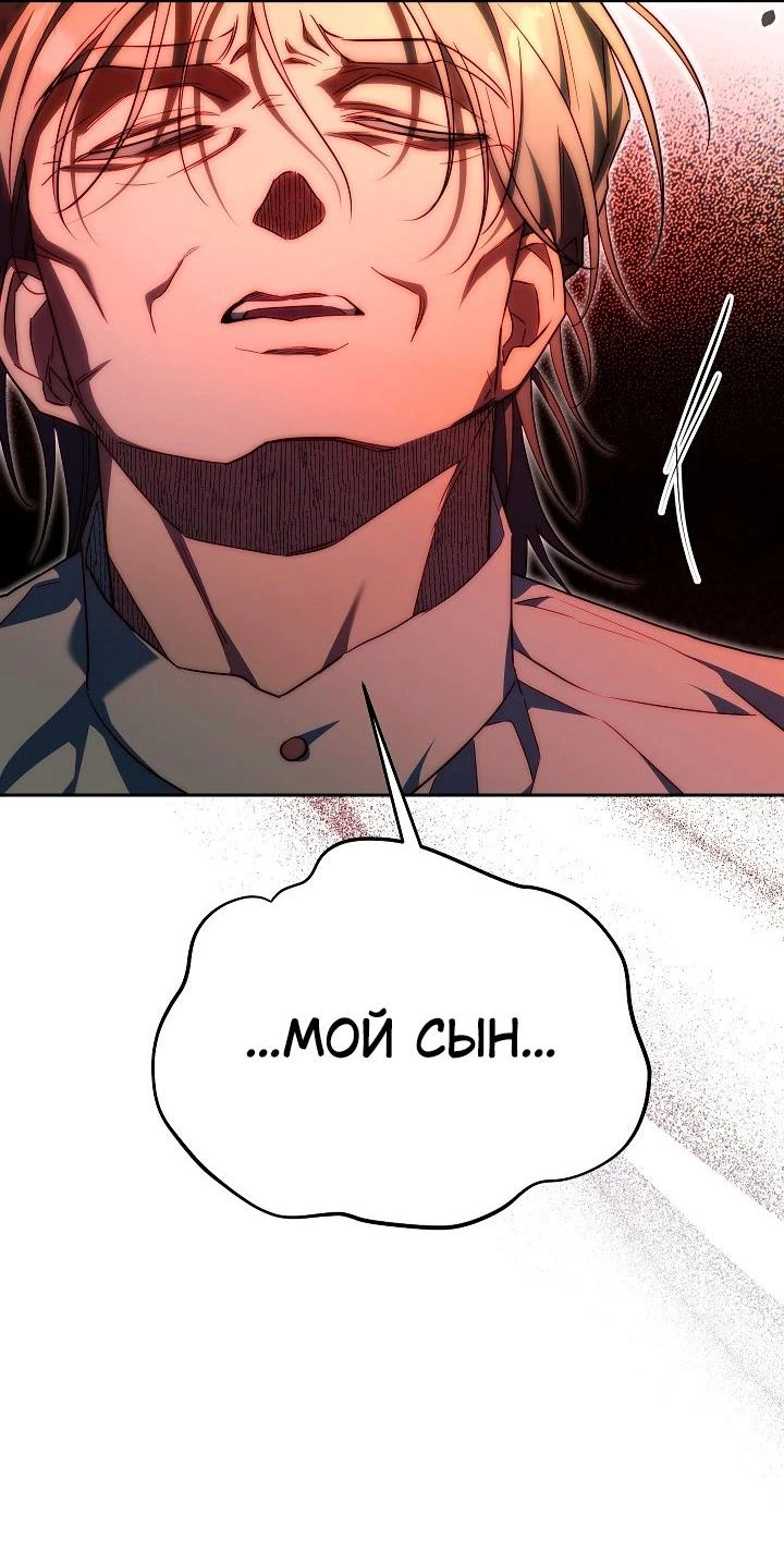 Read Я приручила принца-монстра Manga Online