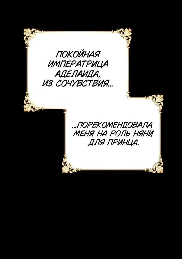 Read Я приручила принца-монстра Manga Online