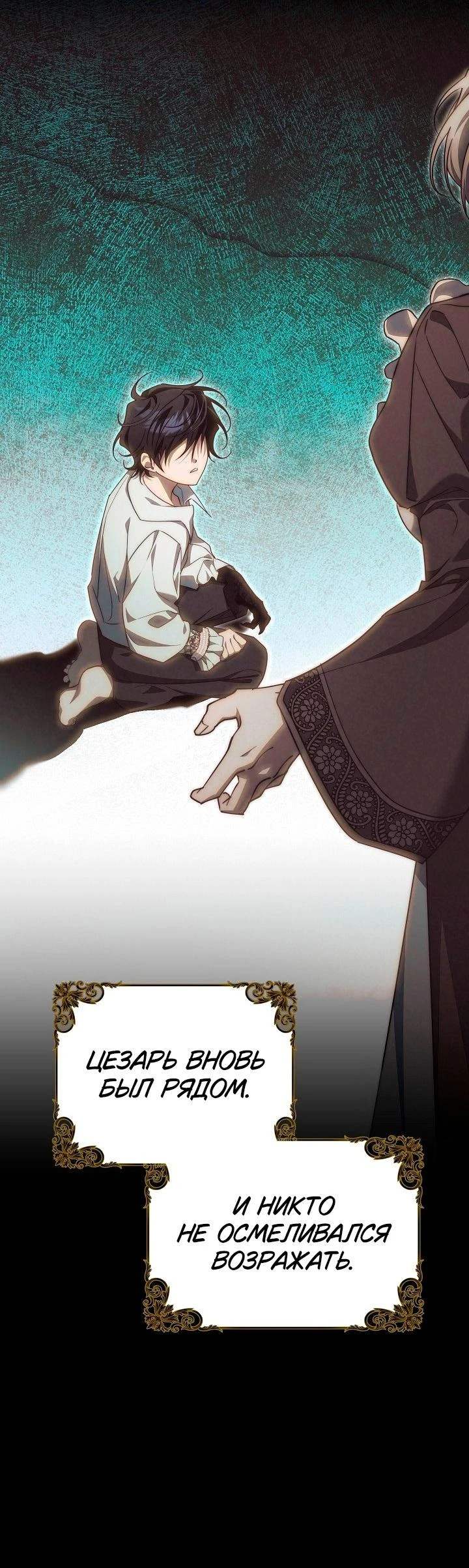 Read Я приручила принца-монстра Manga Online