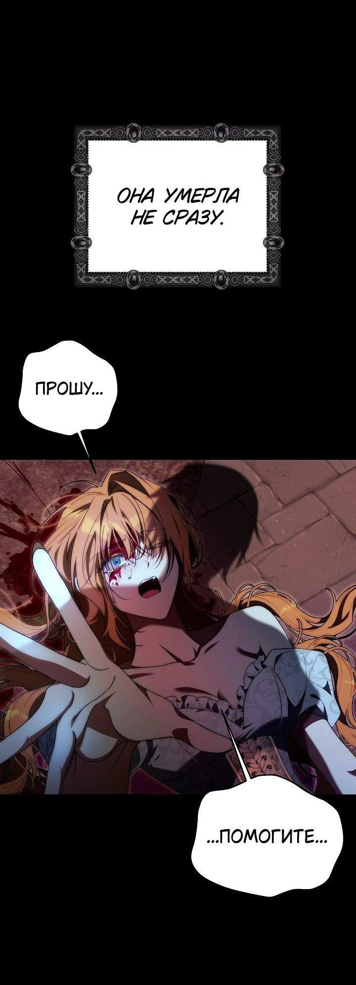 Read Я приручила принца-монстра Manga Online