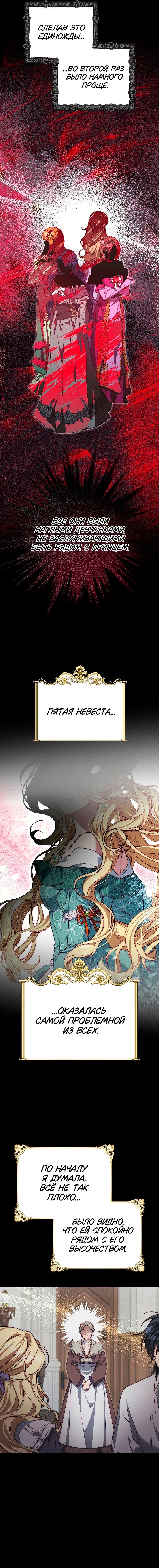 Read Я приручила принца-монстра Manga Online