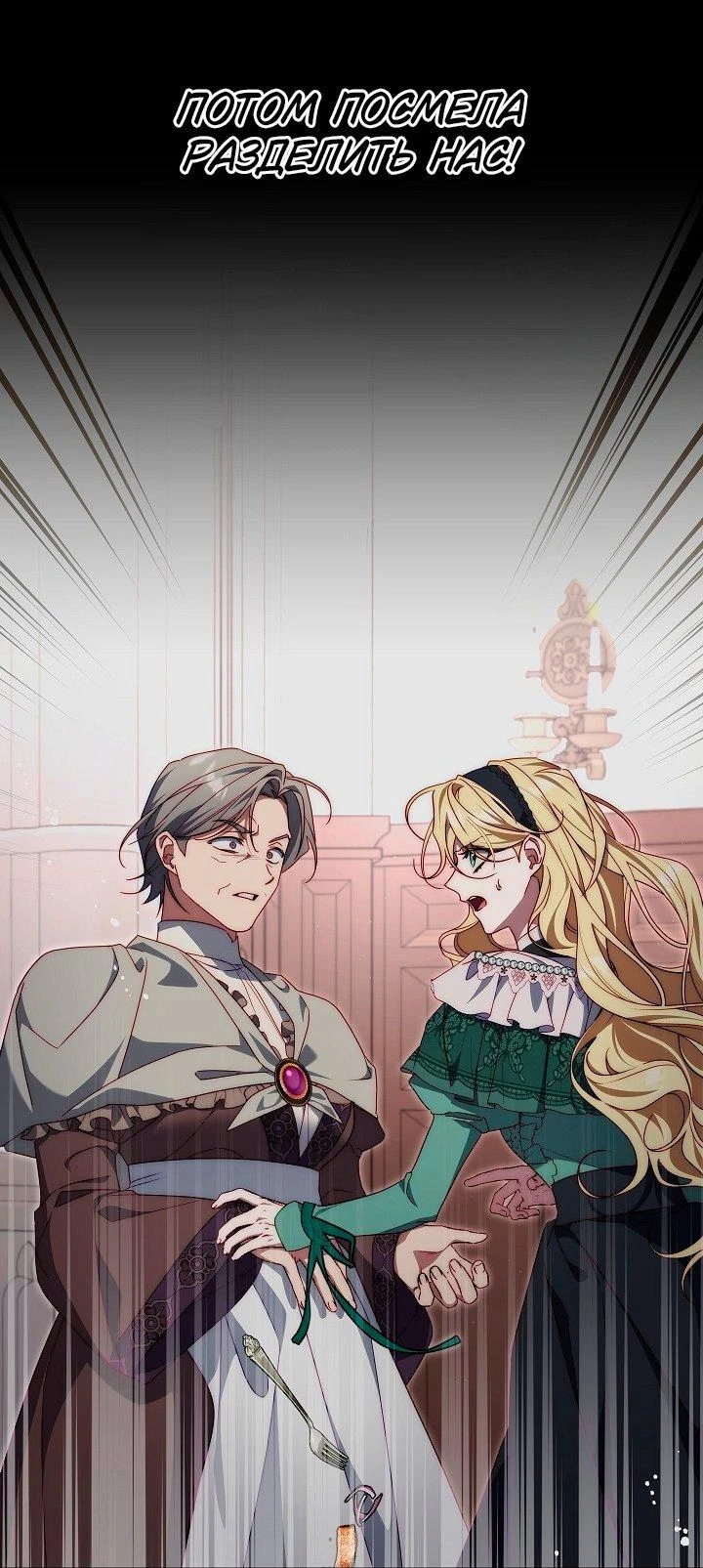 Read Я приручила принца-монстра Manga Online