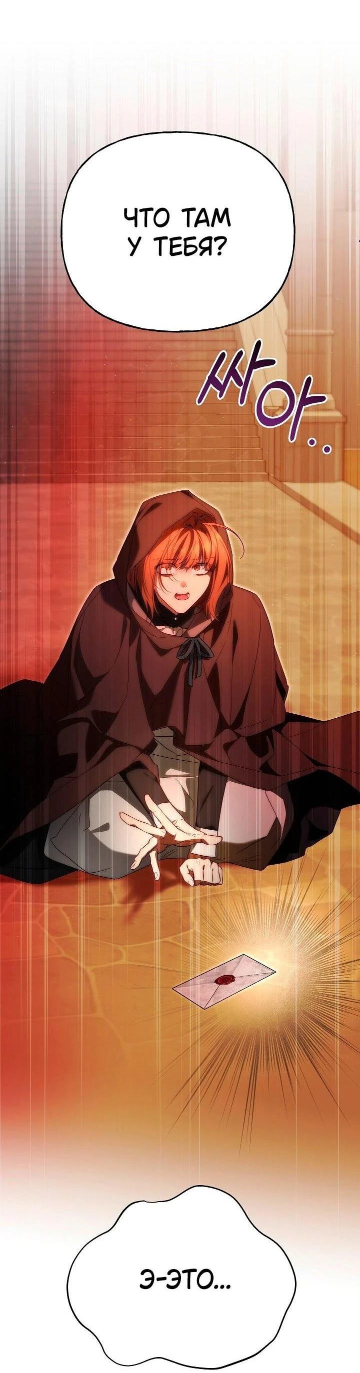 Read Я приручила принца-монстра Manga Online