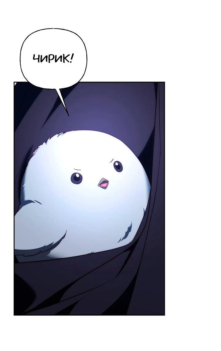 Read Я приручила принца-монстра Manga Online