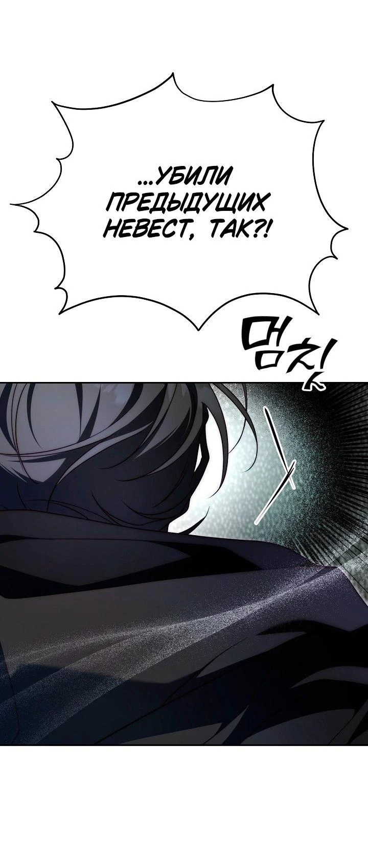Read Я приручила принца-монстра Manga Online