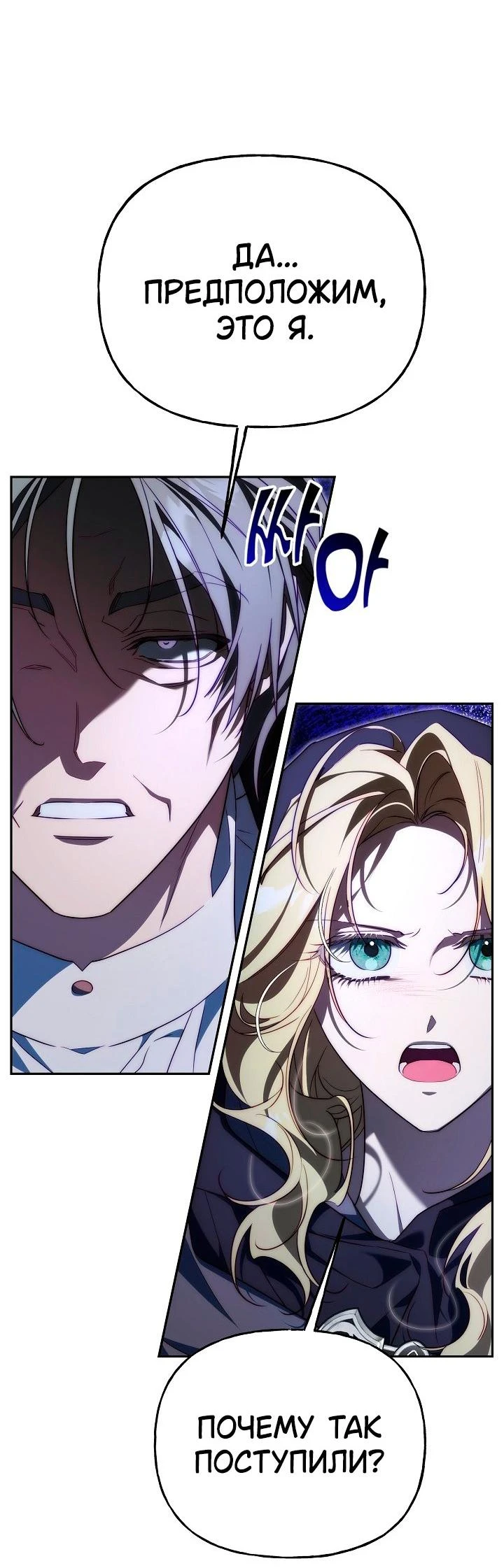 Read Я приручила принца-монстра Manga Online