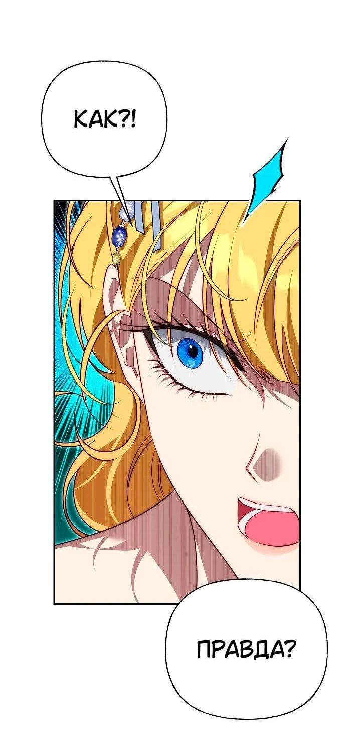 Read Я приручила принца-монстра Manga Online