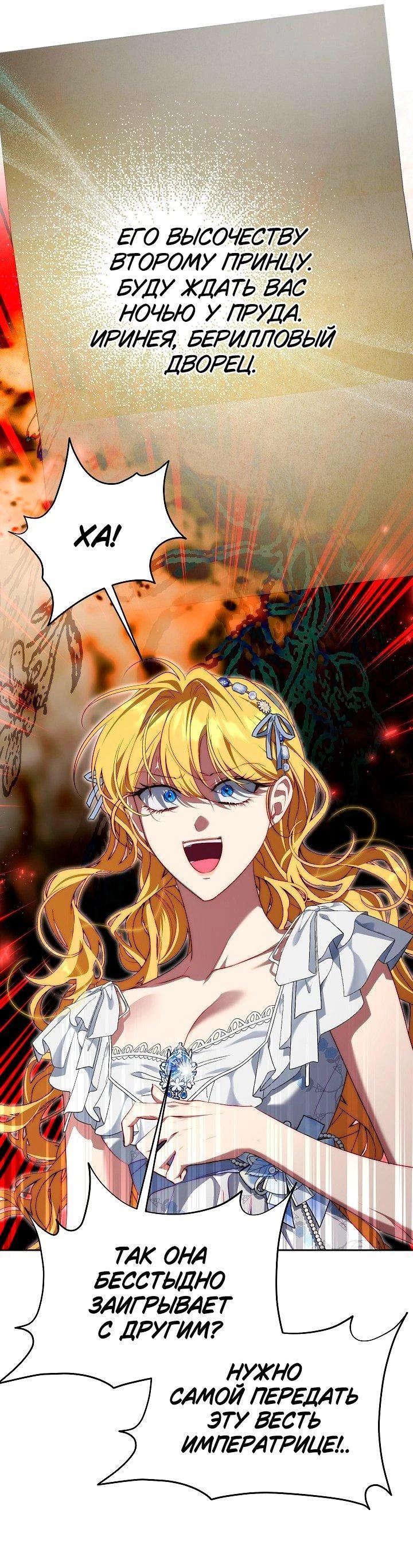 Read Я приручила принца-монстра Manga Online