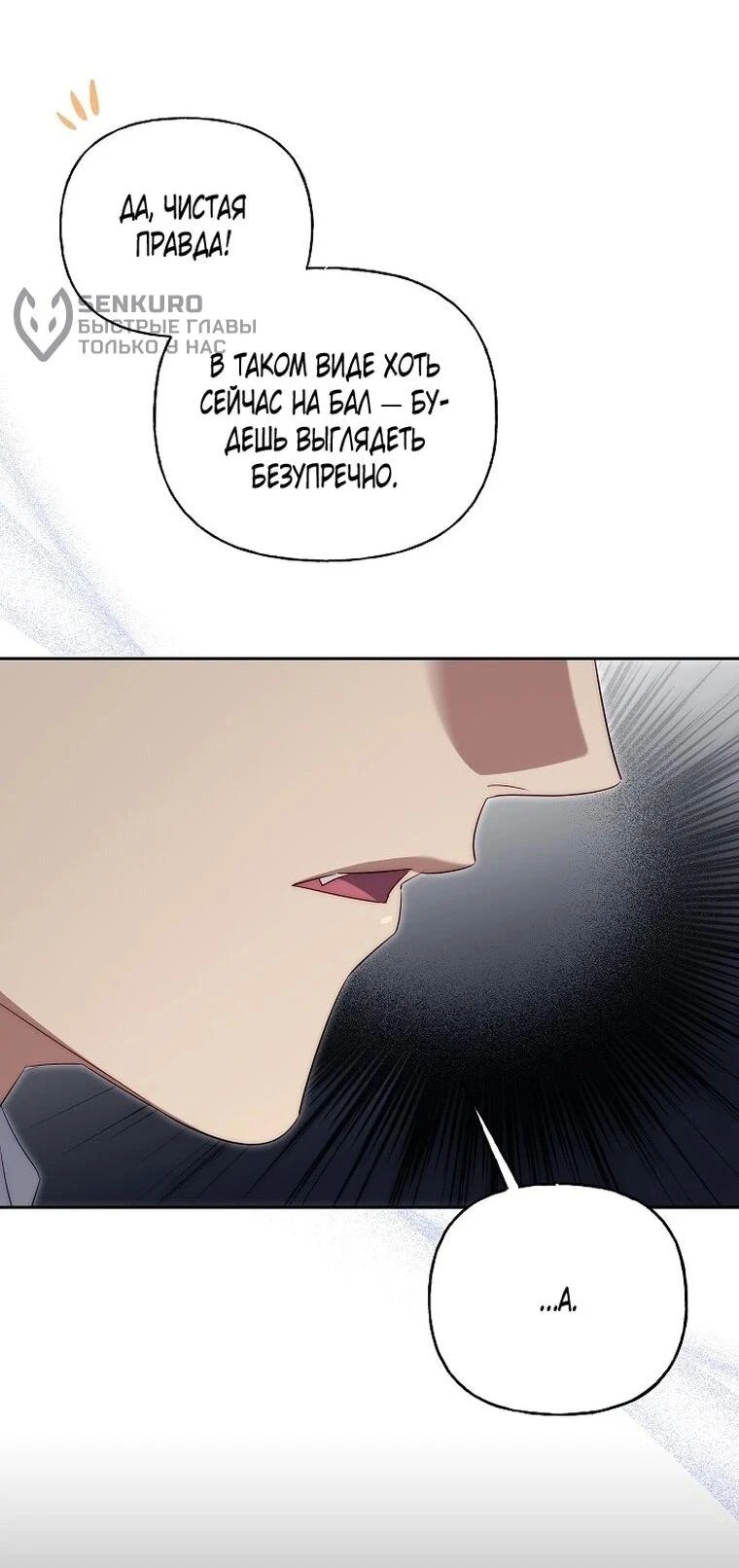 Read Я приручила принца-монстра Manga Online