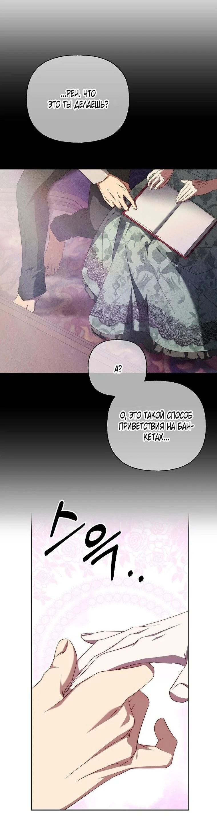 Read Я приручила принца-монстра Manga Online
