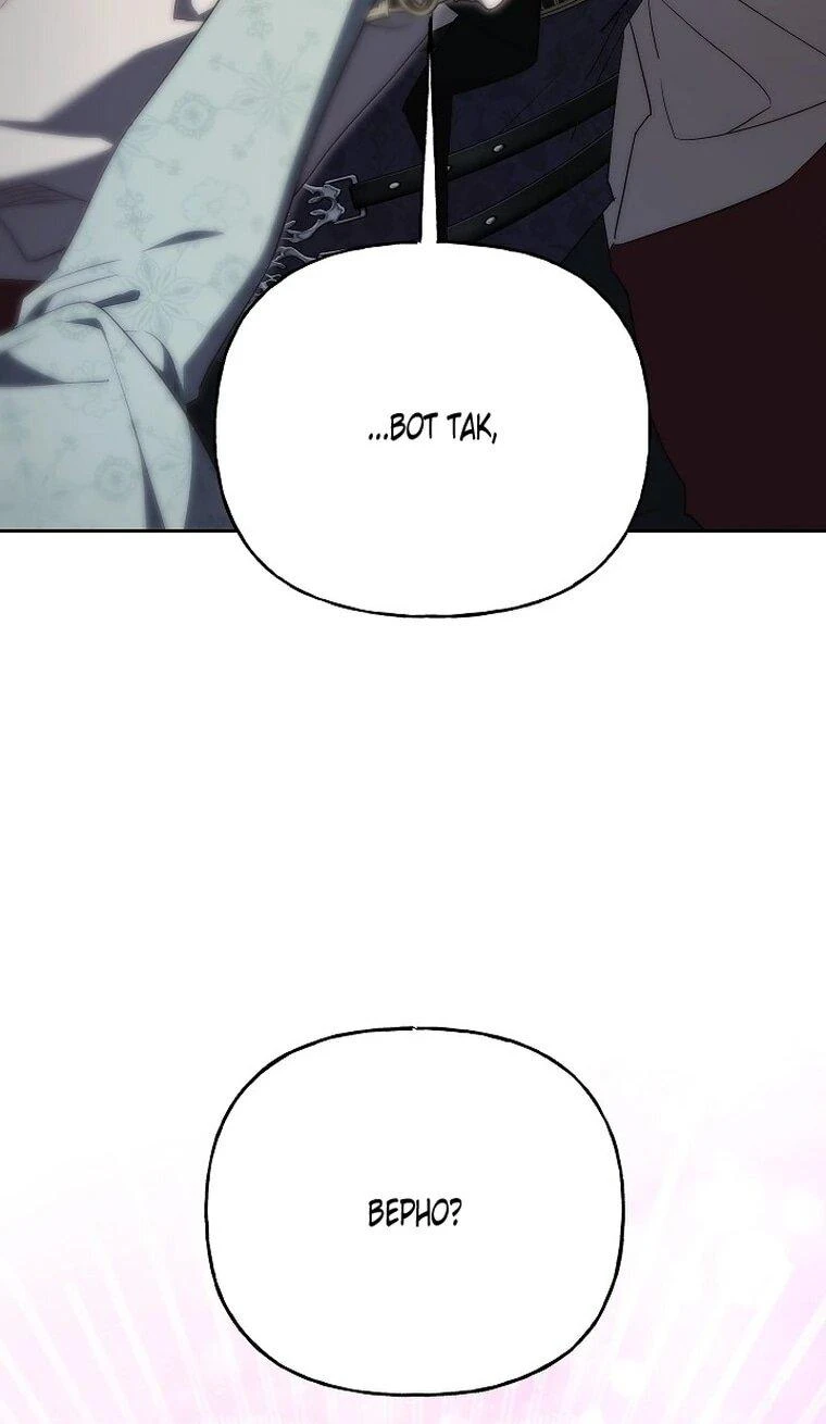 Read Я приручила принца-монстра Manga Online