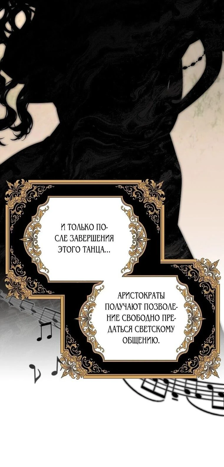 Read Я приручила принца-монстра Manga Online