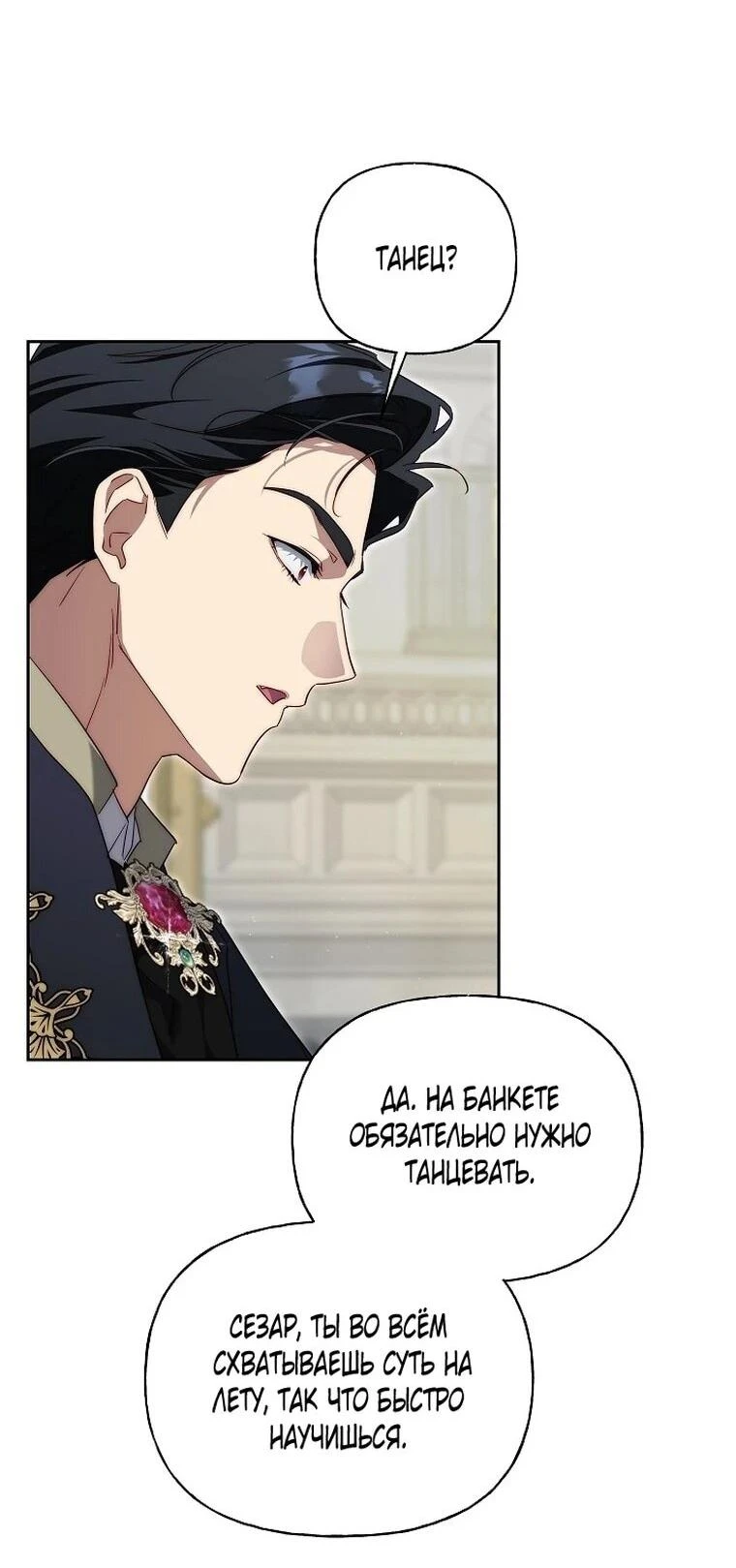 Read Я приручила принца-монстра Manga Online