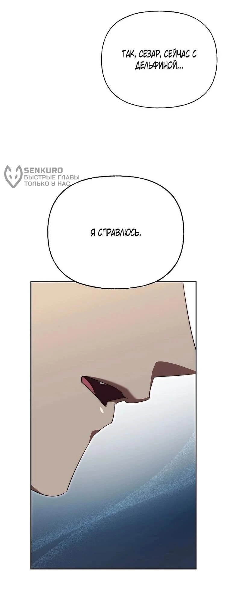 Read Я приручила принца-монстра Manga Online