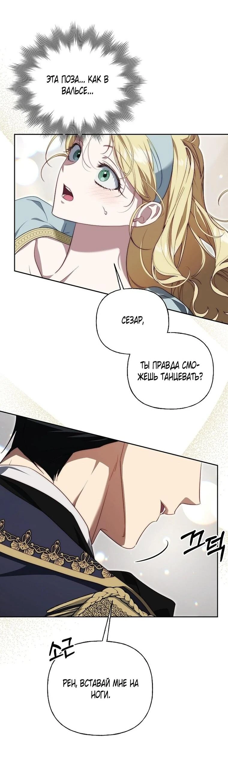 Read Я приручила принца-монстра Manga Online