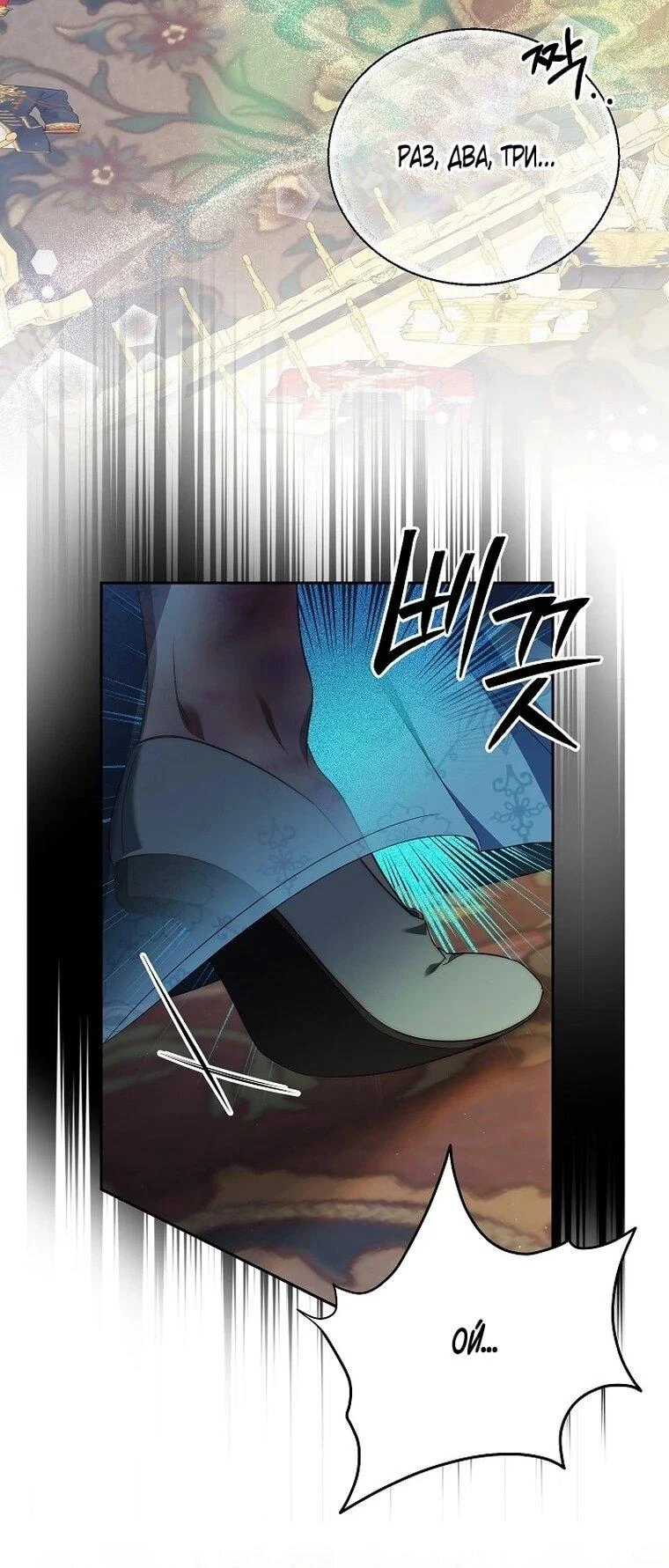 Read Я приручила принца-монстра Manga Online