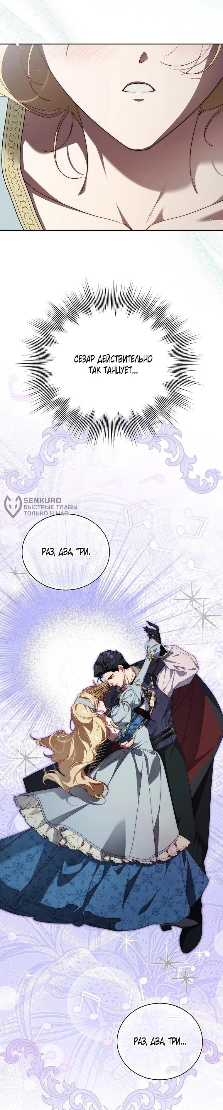 Read Я приручила принца-монстра Manga Online
