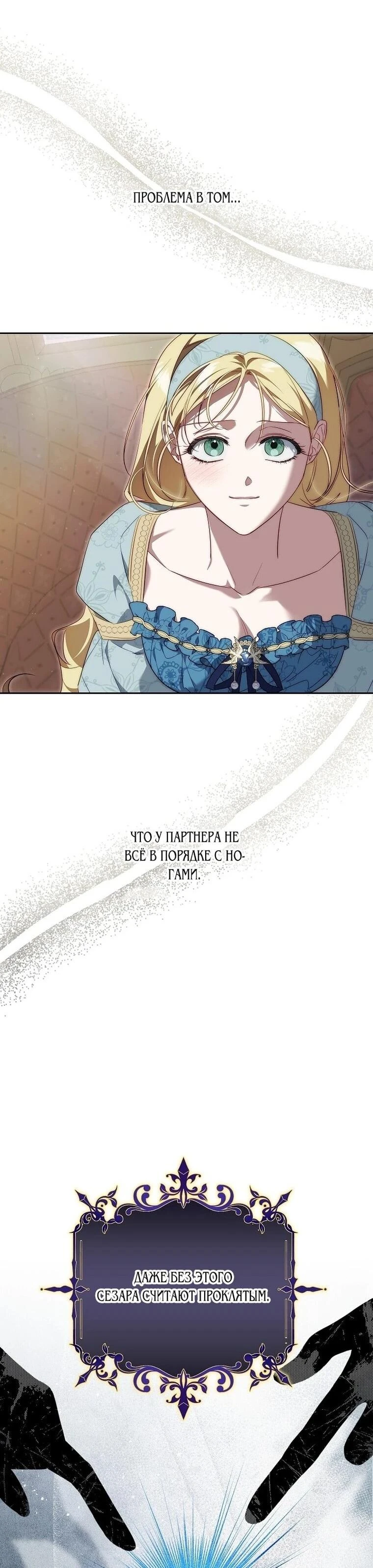 Read Я приручила принца-монстра Manga Online
