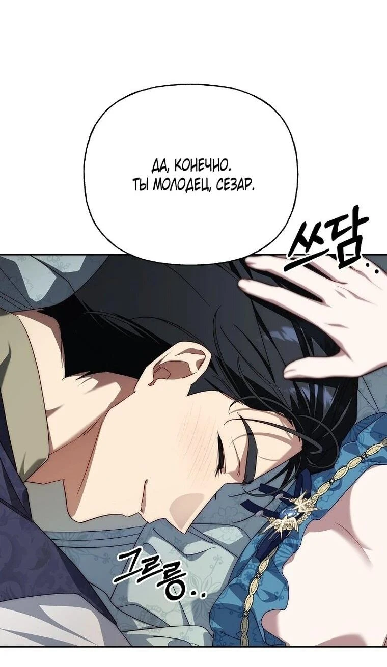 Read Я приручила принца-монстра Manga Online