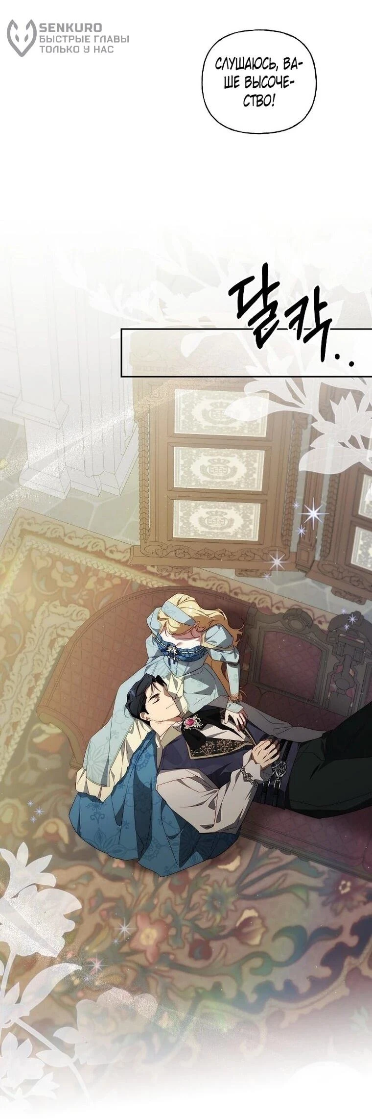 Read Я приручила принца-монстра Manga Online