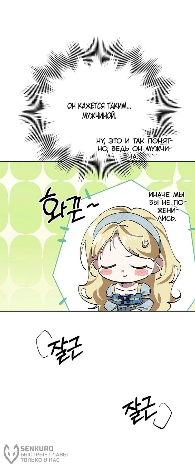Read Я приручила принца-монстра Manga Online
