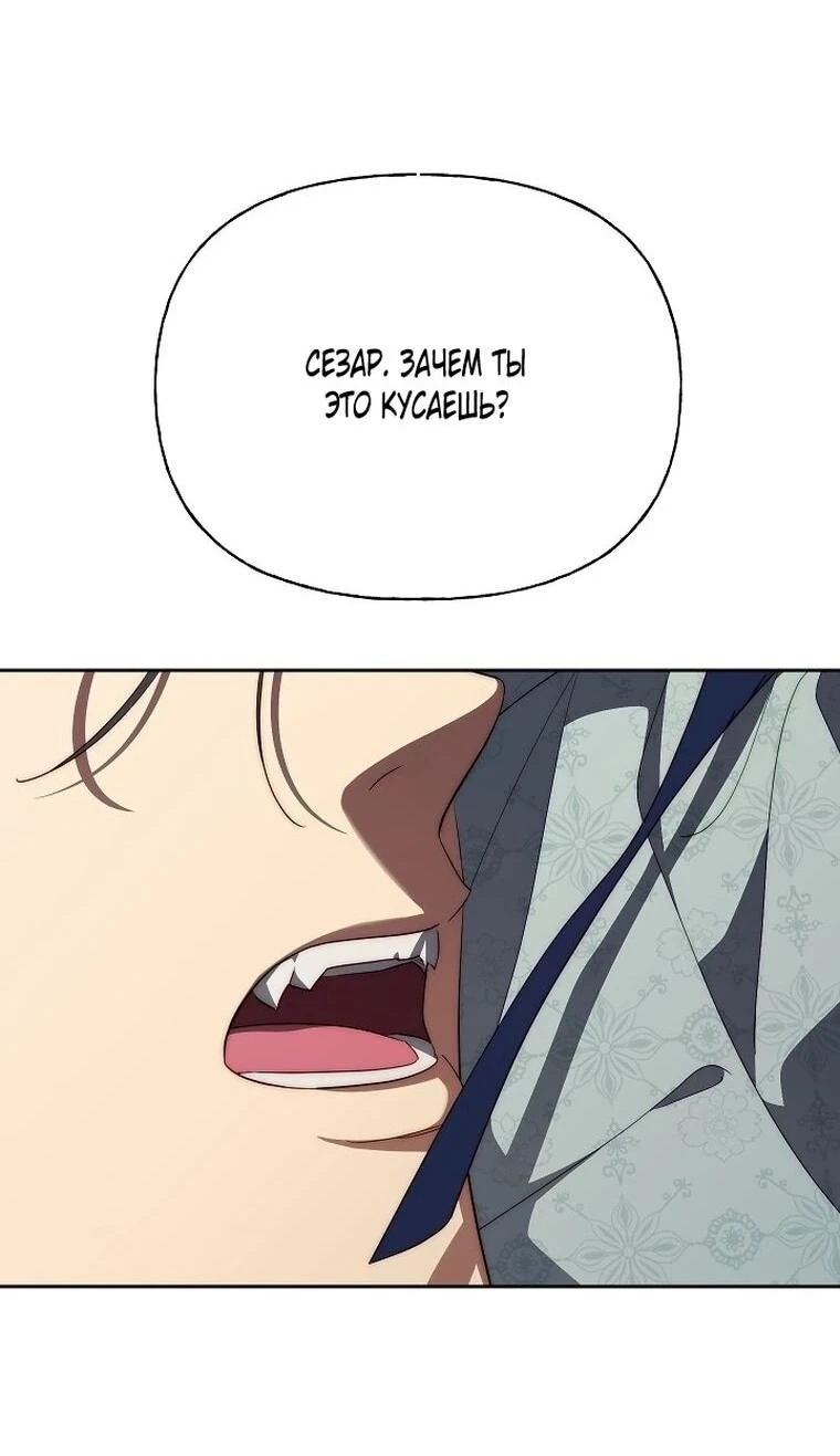 Read Я приручила принца-монстра Manga Online