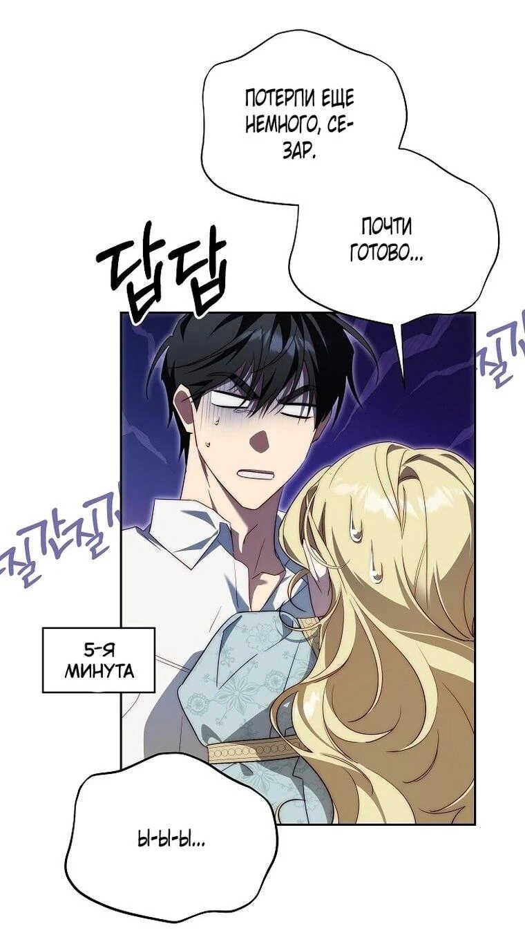 Read Я приручила принца-монстра Manga Online