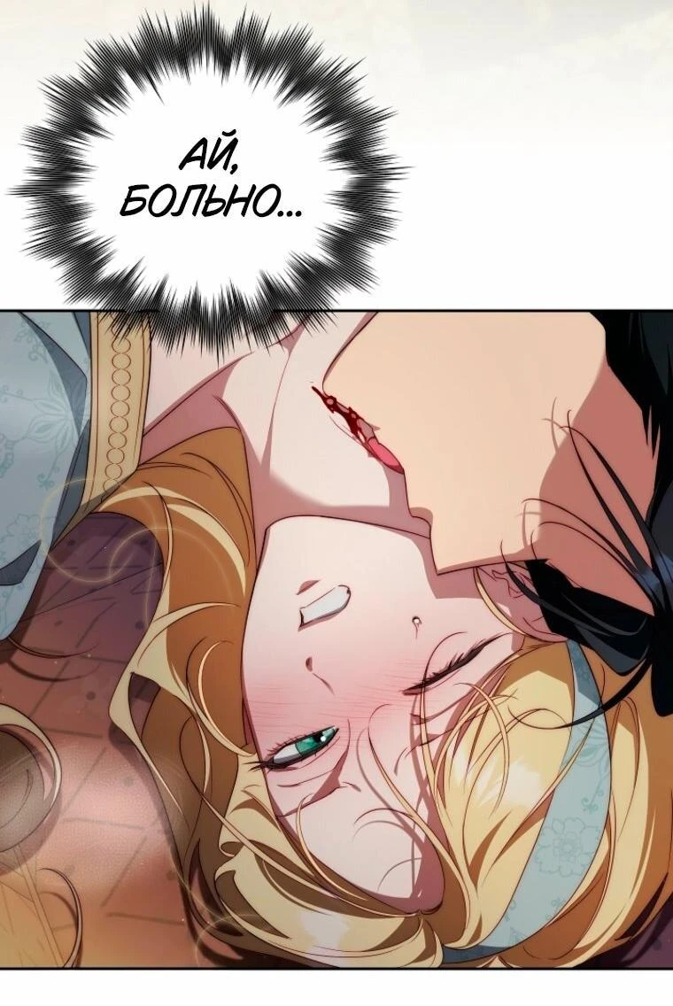Read Я приручила принца-монстра Manga Online