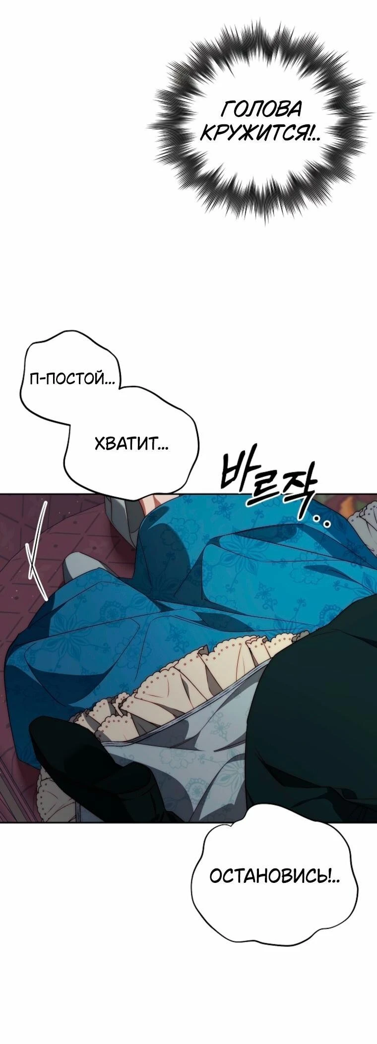 Read Я приручила принца-монстра Manga Online