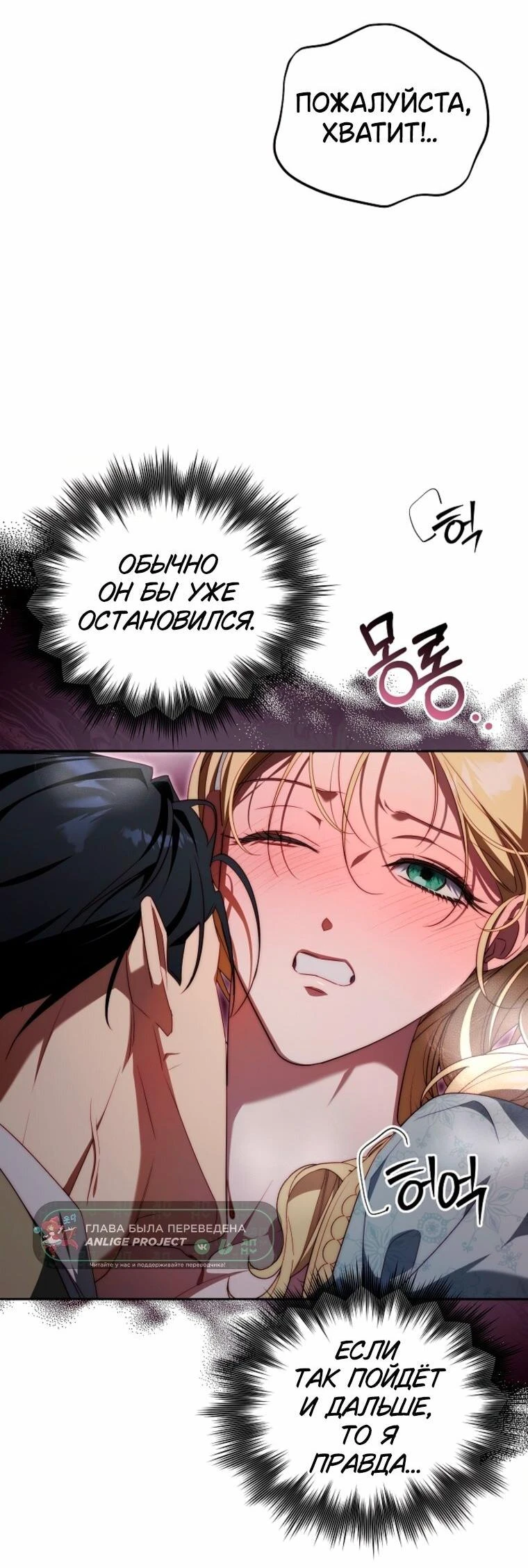 Read Я приручила принца-монстра Manga Online