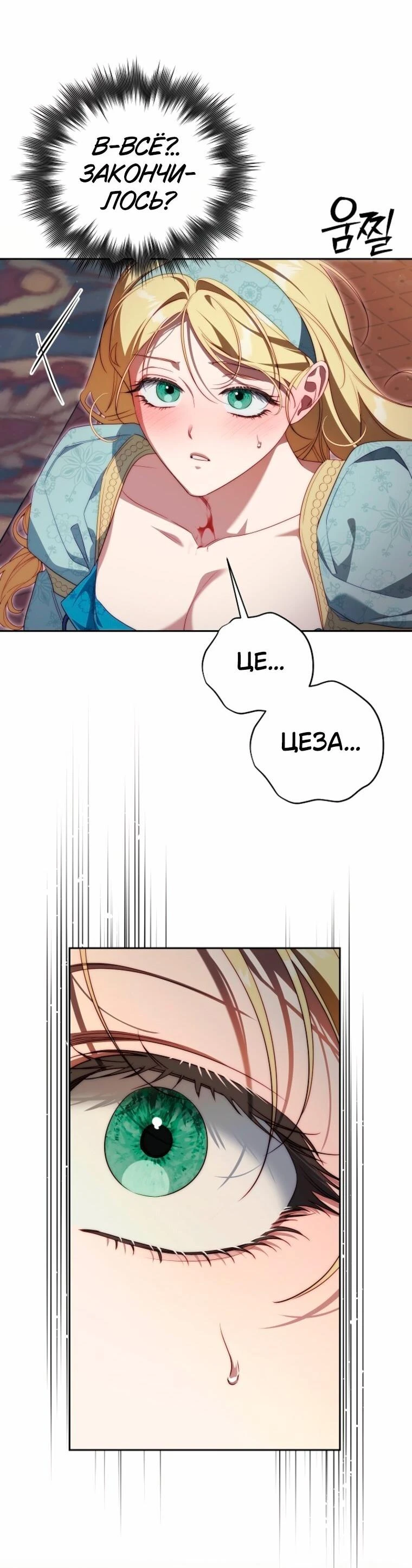 Read Я приручила принца-монстра Manga Online