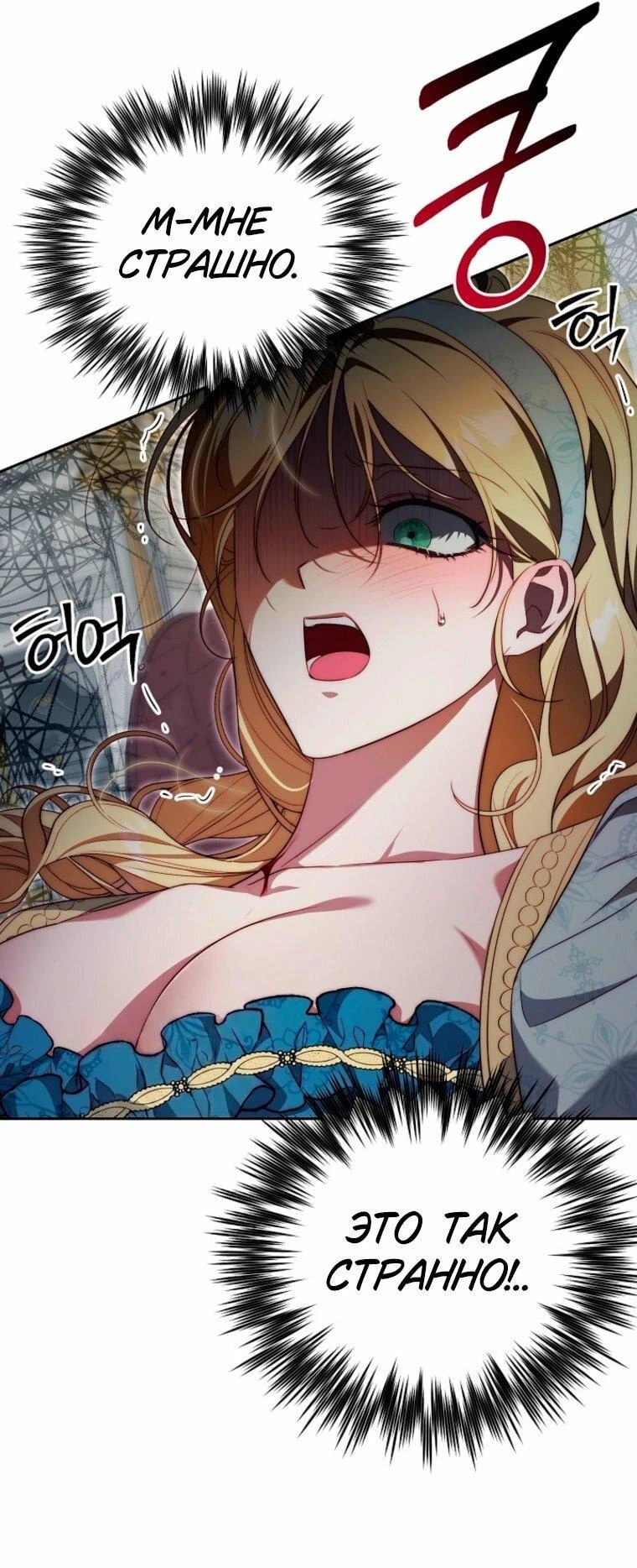 Read Я приручила принца-монстра Manga Online
