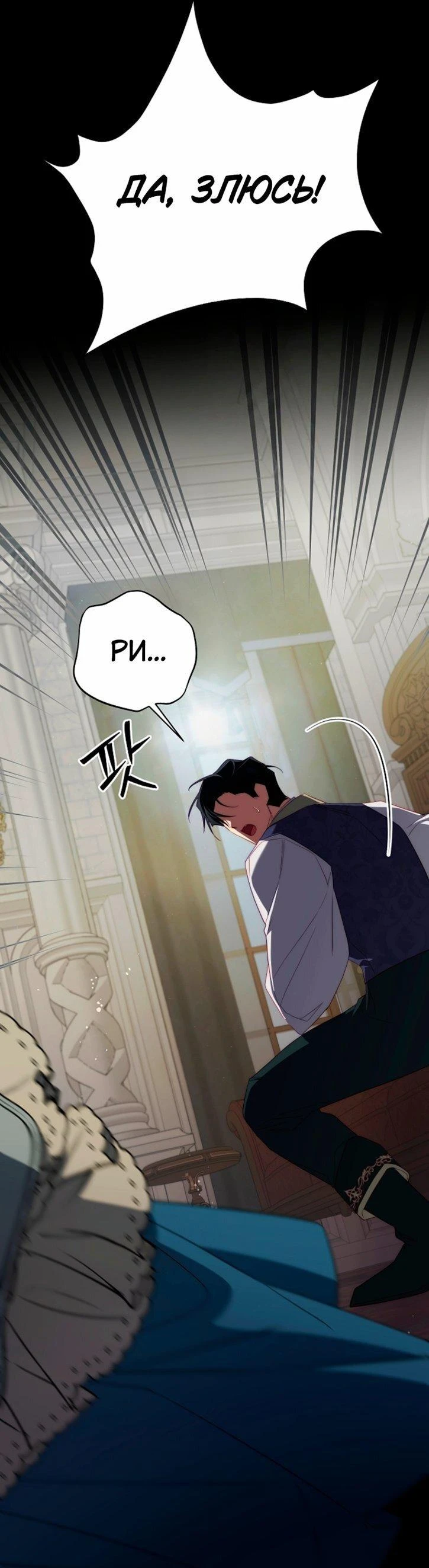Read Я приручила принца-монстра Manga Online
