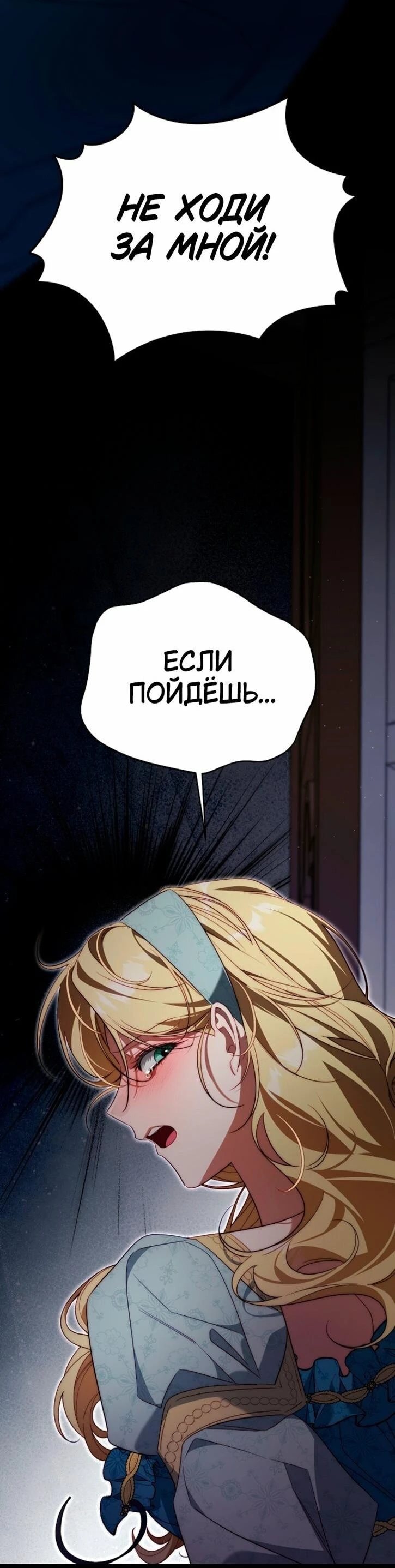 Read Я приручила принца-монстра Manga Online