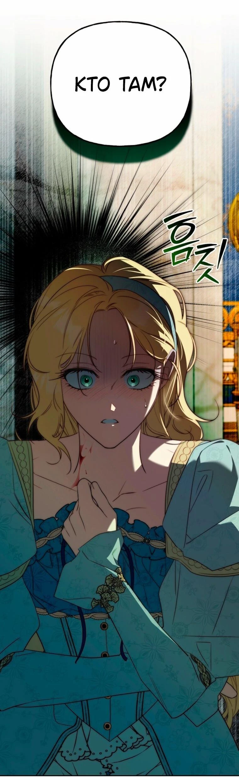 Read Я приручила принца-монстра Manga Online
