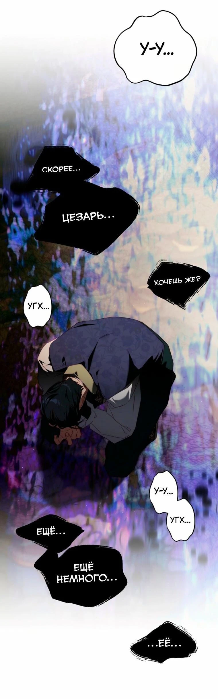 Read Я приручила принца-монстра Manga Online