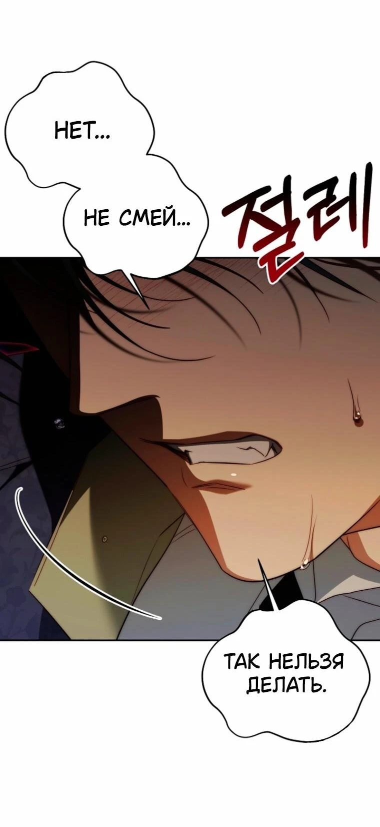 Read Я приручила принца-монстра Manga Online