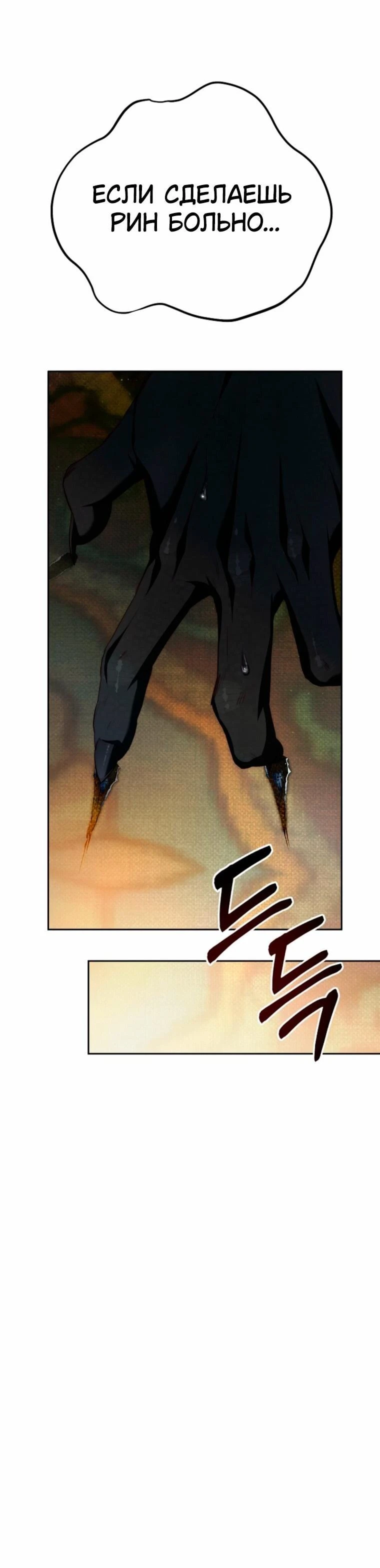 Read Я приручила принца-монстра Manga Online