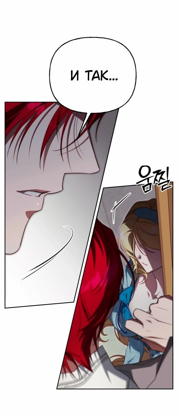 Read Я приручила принца-монстра Manga Online