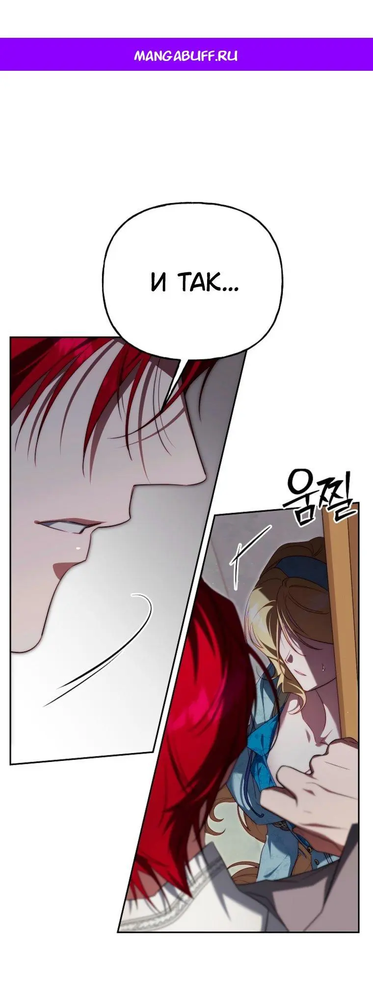 Read Я приручила принца-монстра Manga Online