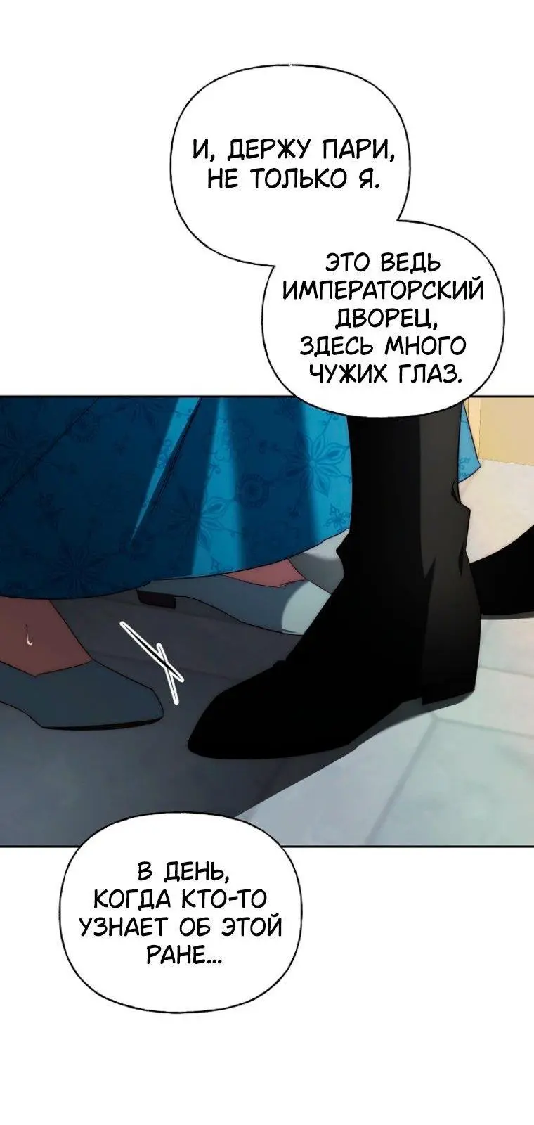 Read Я приручила принца-монстра Manga Online