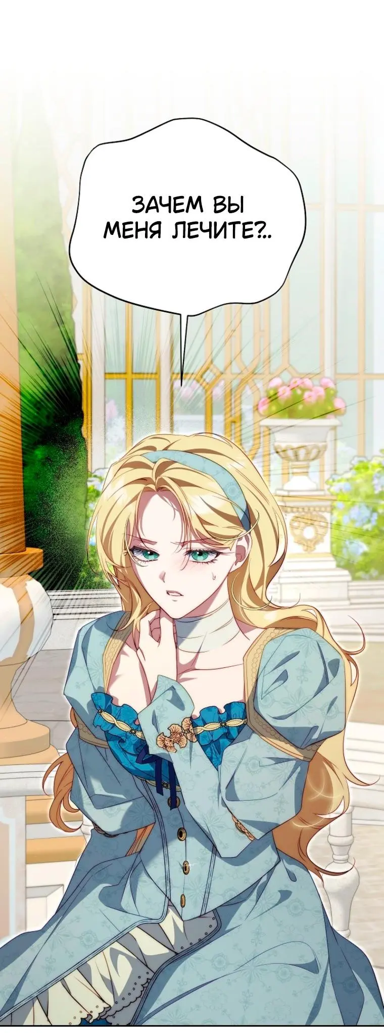 Read Я приручила принца-монстра Manga Online