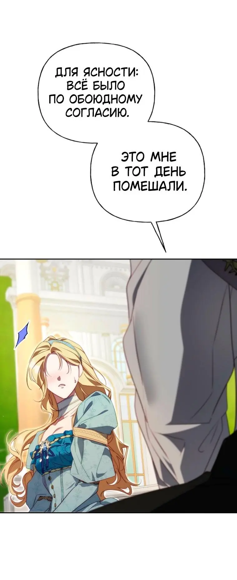 Read Я приручила принца-монстра Manga Online
