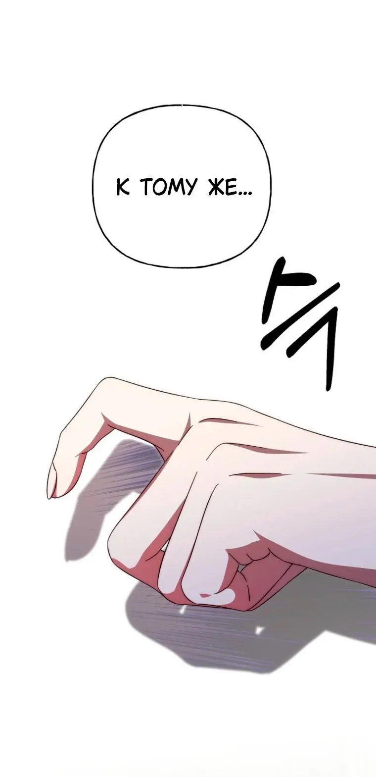 Read Я приручила принца-монстра Manga Online
