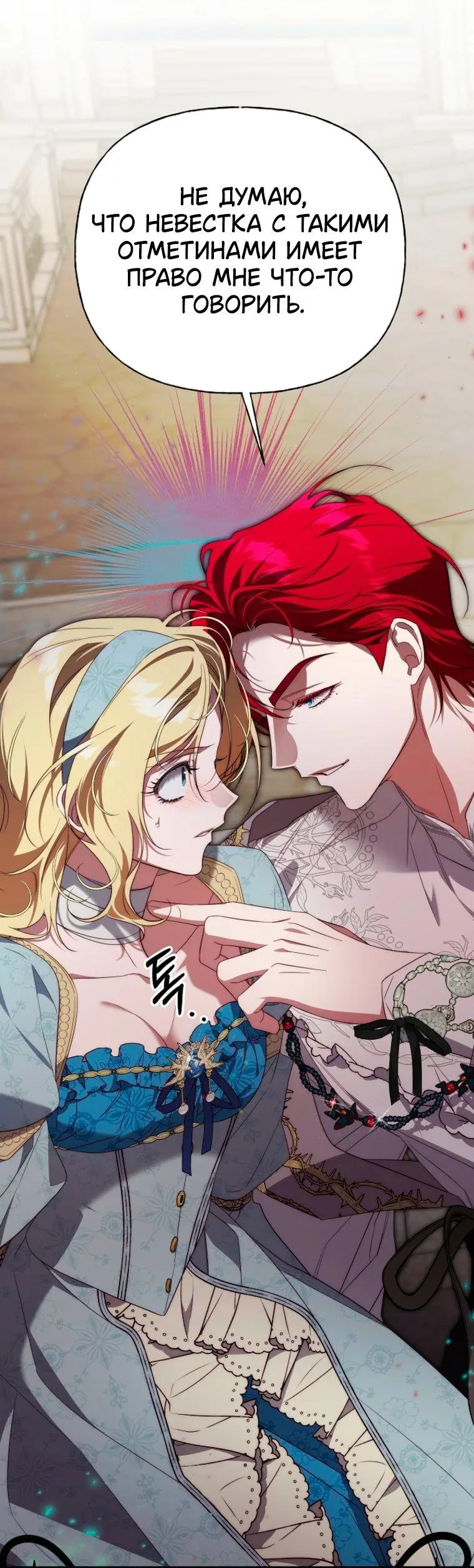 Read Я приручила принца-монстра Manga Online