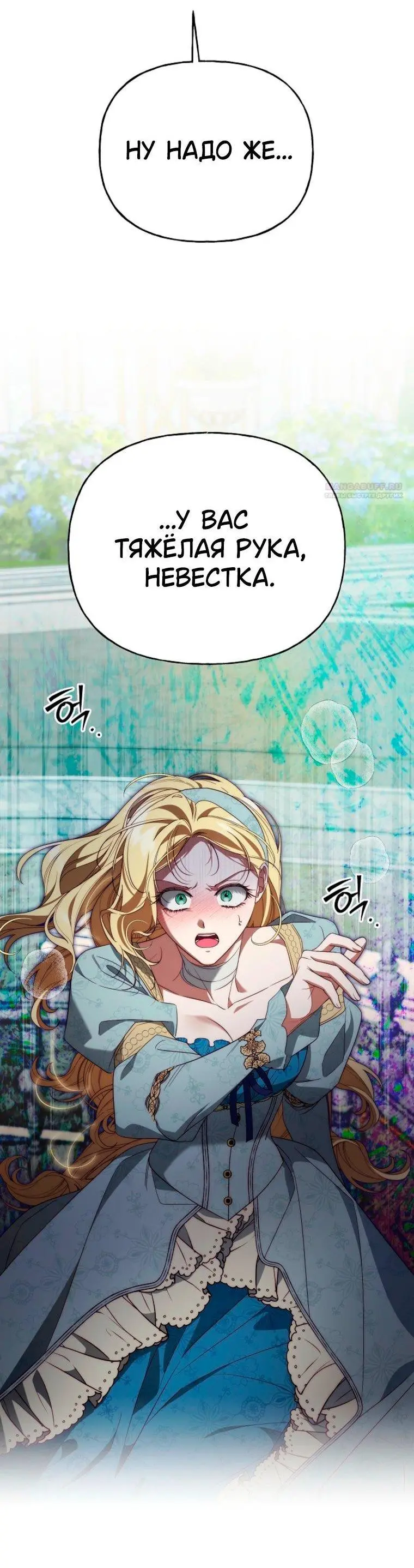 Read Я приручила принца-монстра Manga Online