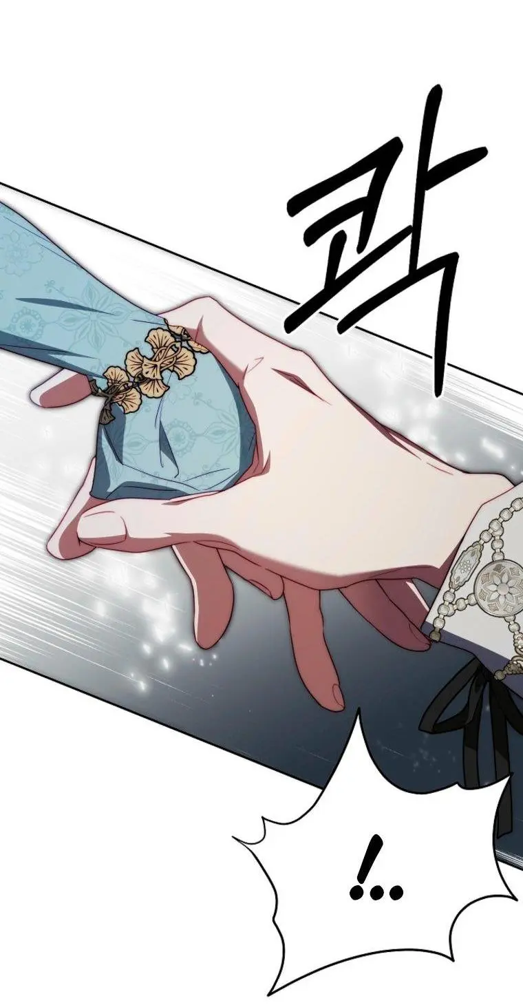 Read Я приручила принца-монстра Manga Online
